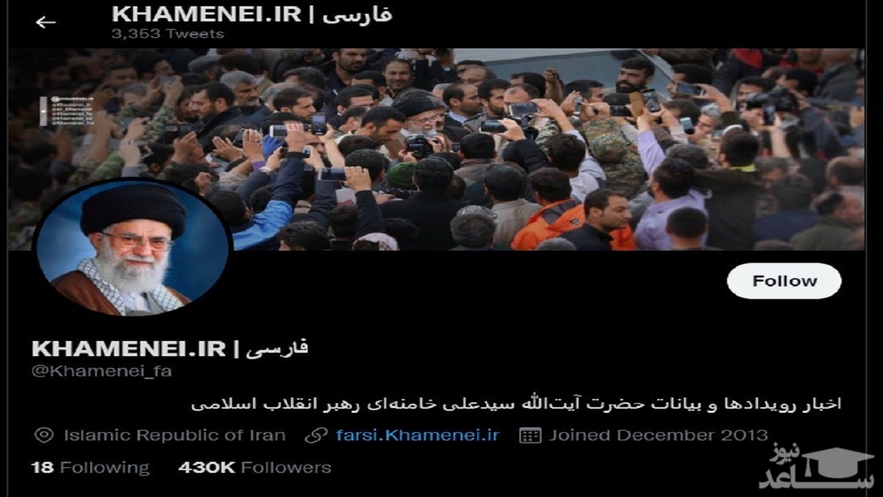 توییتر حساب کاربری رهبر انقلاب را مسدود کرد