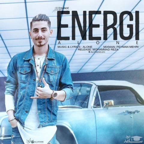 دانلود آهنگ انرژی از الون