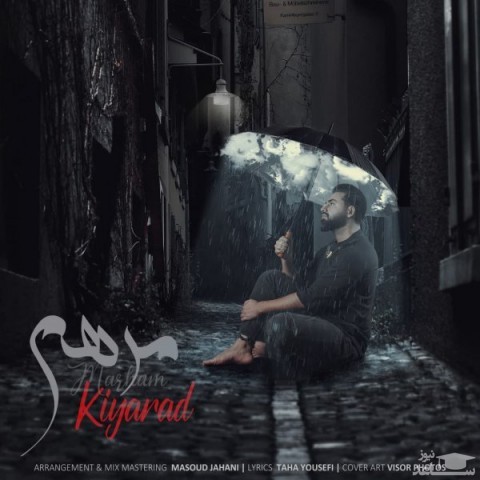 دانلود آهنگ مرهم از کیاراد