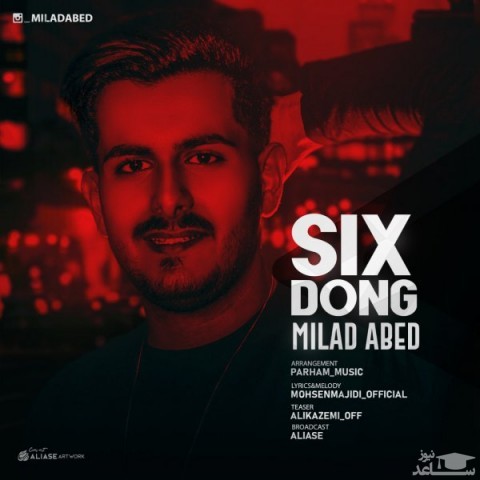 دانلود آهنگ شیش دنگ از میلاد عابد