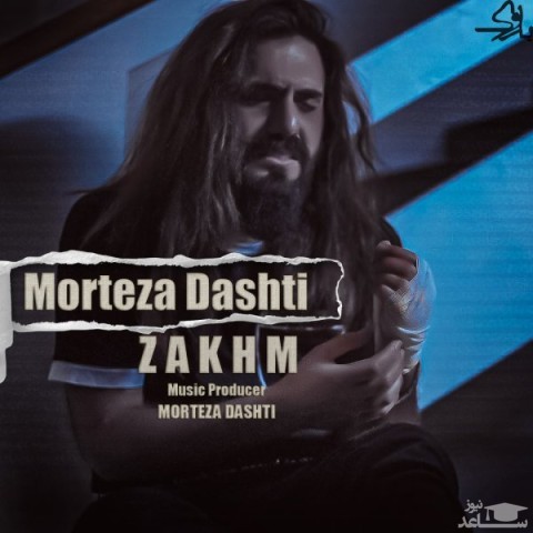 دانلود آهنگ زخم از مرتضی دشتی