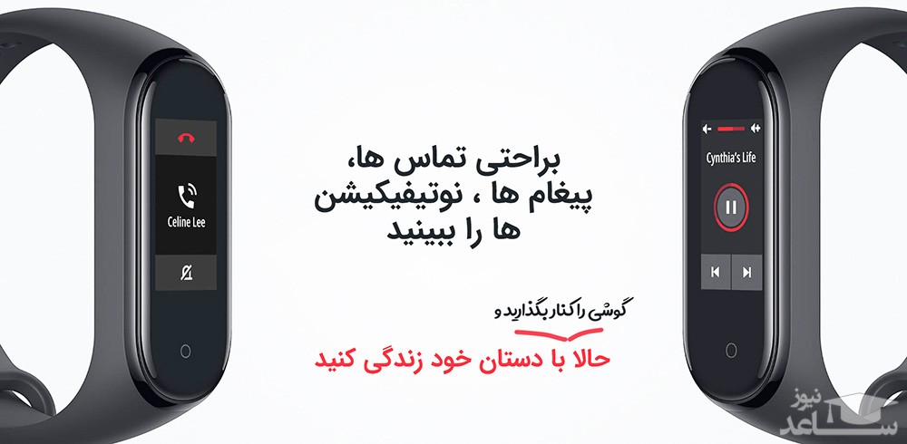 دستبند سلامتی شیائومی مدل می بند 4