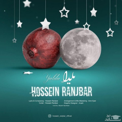 دانلود آهنگ یلدا از حسین رنجبر