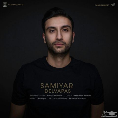 دانلود آهنگ دلواپس از سامیار