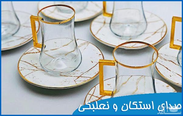 دانلود آهنگ گذاشتن و برداشتن استکان روی میز چوبی از افکت صوتی اشیاء