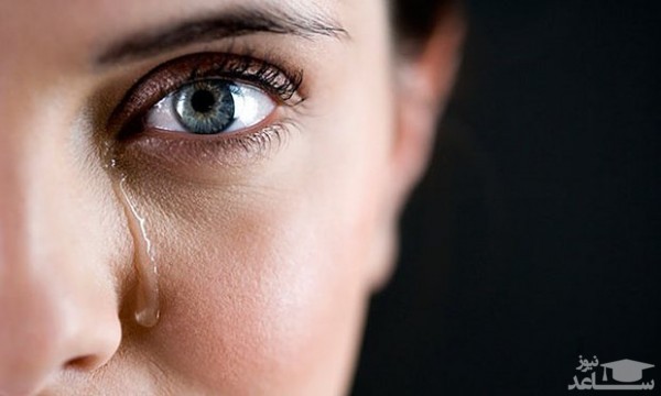 فواید گریه کردن و اشک ریختن از نظر روانی و جسمانی