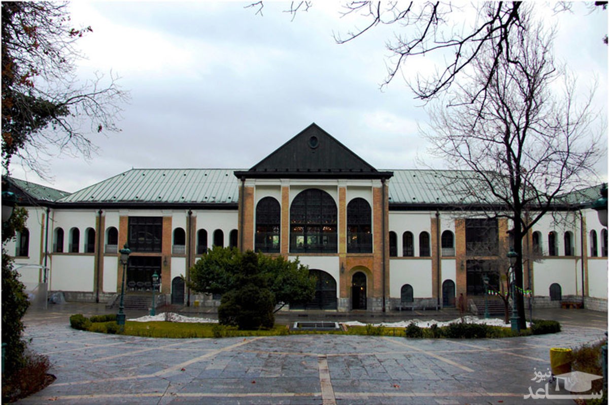 کاخ صاحبقرانیه نیاوران تهران
