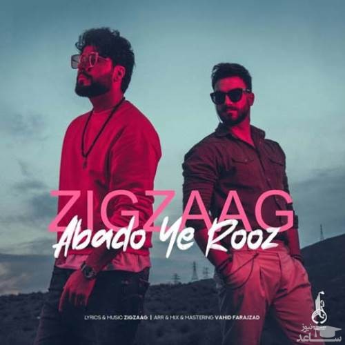 دانلود آهنگ ابد و یک روز از زیگزاگ