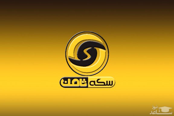 همسر مدیرعامل سکه ثامن در فرودگاه تبریز بازداشت شد