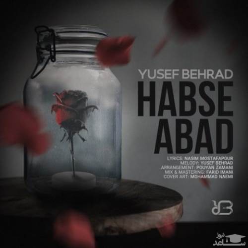 دانلود آهنگ حبس ابد از یوسف بهراد