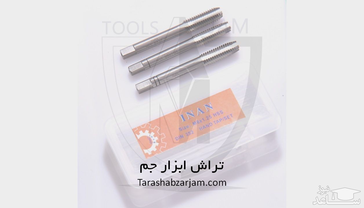 عاملان افزایش قیمت قلاویز تراش ابزار جم لو رفتند!