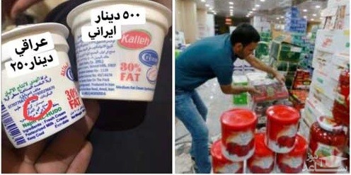کمپین عراقیِ «بگذارید بگندد» علیه کالاهای ایرانی