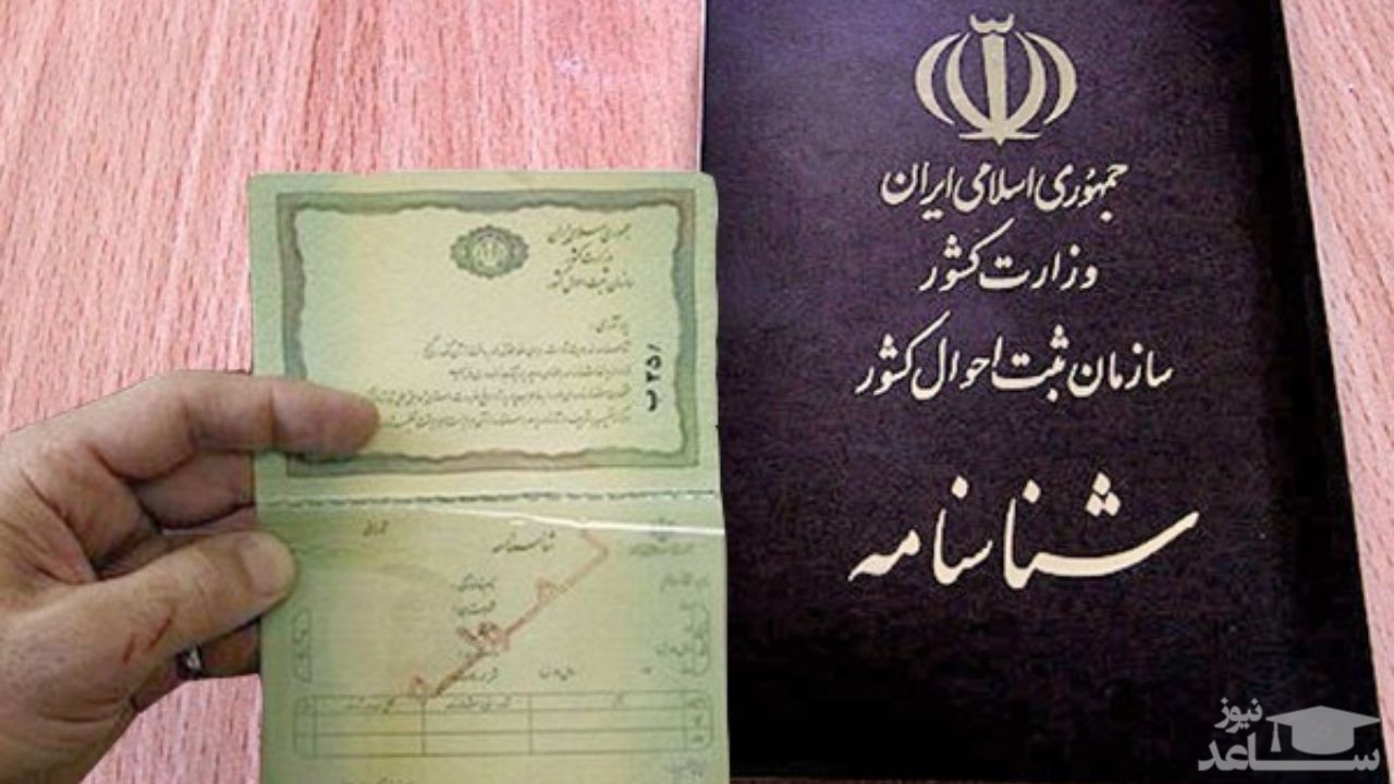 فرزندان حاصل از رابطه نامشروع هم شناسنامه دریافت می‌کنند