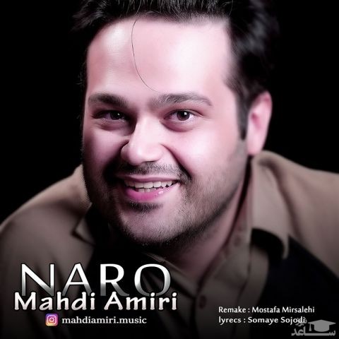 دانلود آهنگ نرو از مهدی امیری