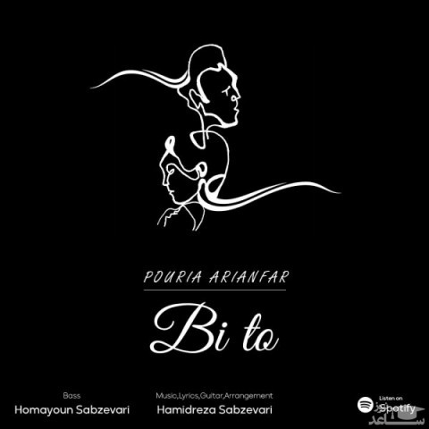 دانلود آهنگ بی تو از پوریا آریانفر