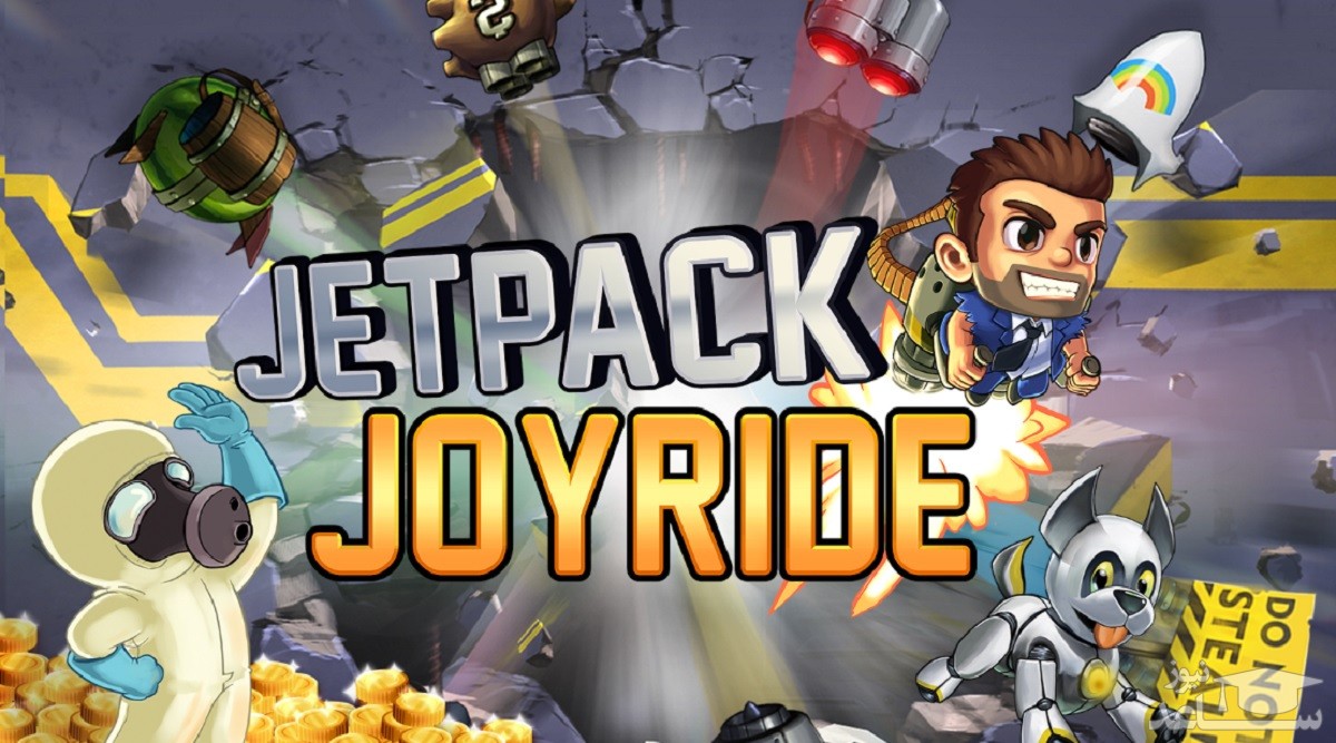 معرفی و بررسی یک بازی هیجان انگیز به نام Jetpack Joyride+دانلود
