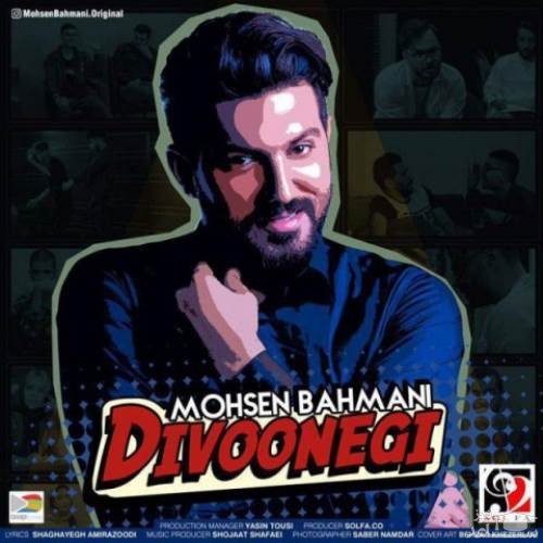دانلود آهنگ دیوونگی از محسن بهمنی