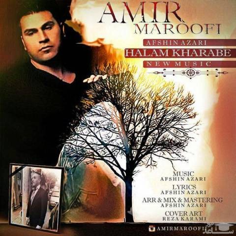 دانلود آهنگ حالم خرابه از امیر معروفی