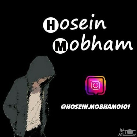 دانلود آهنگ اومدم شروع کنم از حسین مبهم