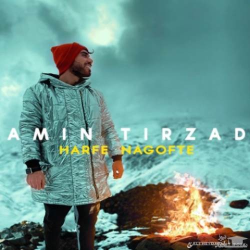 دانلود آهنگ حرف نگفته از امین تیرزاد