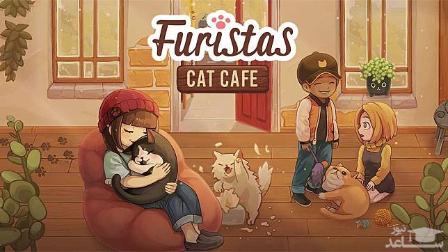 بازی Furistas Cat Cafe