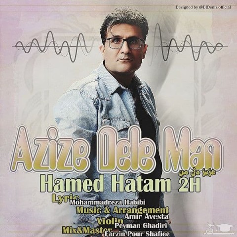 دانلود آهنگ عزیز دل من از حامد حاتم