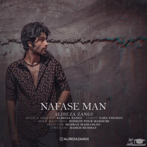 دانلود آهنگ نفس من از علیرضا زنگی