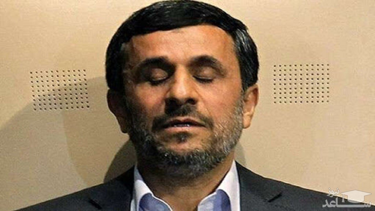 محمود احمدی‌نژاد روسیاه شد 