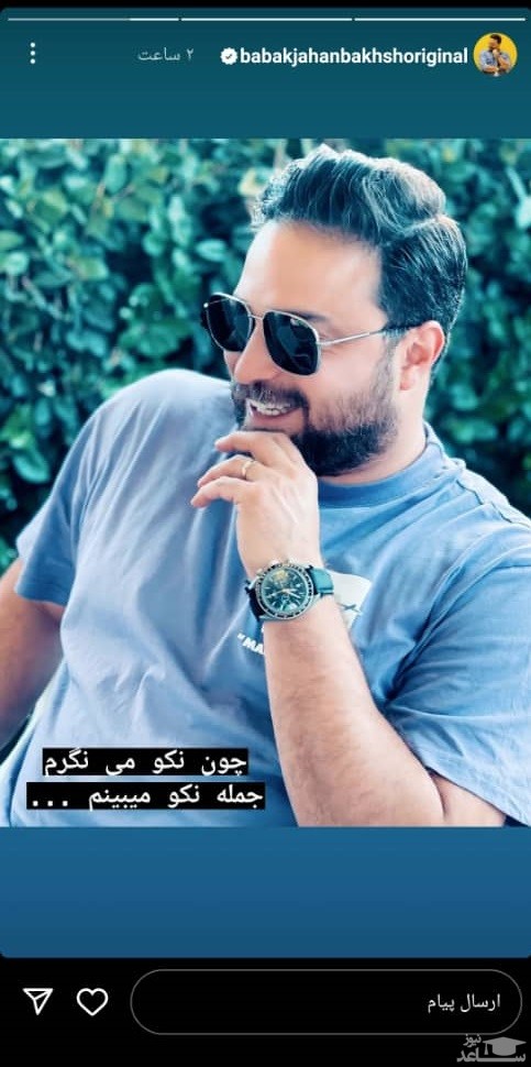 پوستر بابک جهانبخش