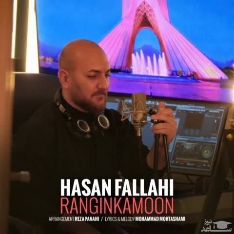 دانلود آهنگ رنگین کمون از حسن فلاحی