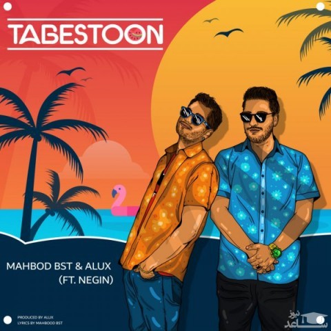 دانلود آهنگ تابستون از مهبد بی اس تی و علوکس پیکاپ آرتیست