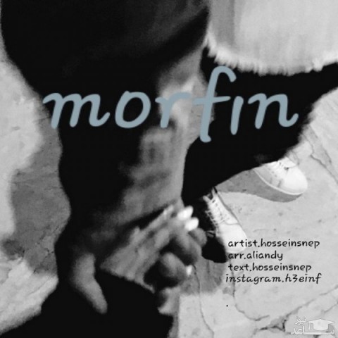 دانلود آهنگ مورفین از حسین اسنیپ