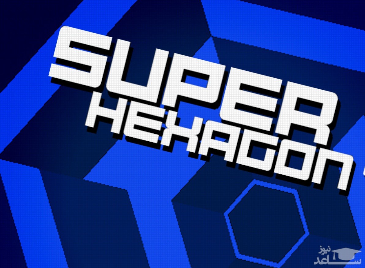 معرفی و بررسی یک بازی هیجان انگیز به نام Super Hexagon+دانلود
