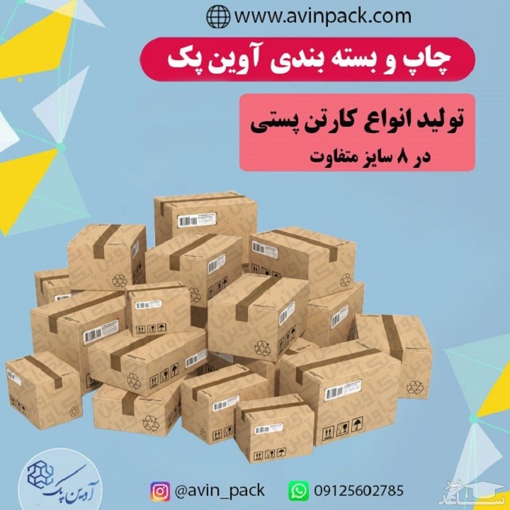 خطرات خرید کارتن پستی دسته دوم