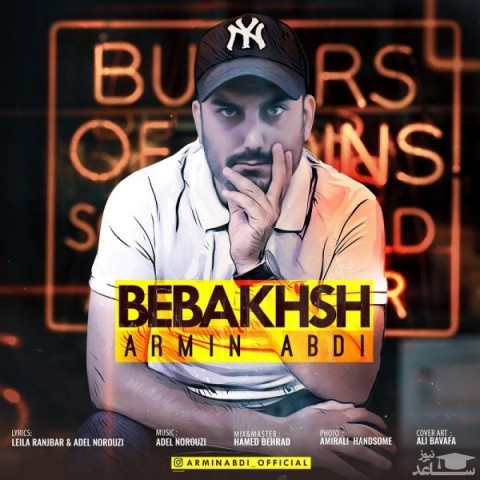 دانلود آهنگ ببخش از آرمین عبدی