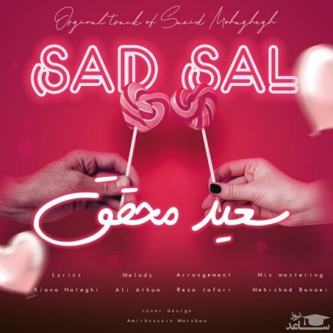 دانلود آهنگ صد سال از سعید محقق