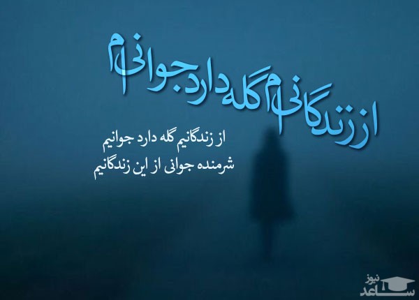 شعر شهریار