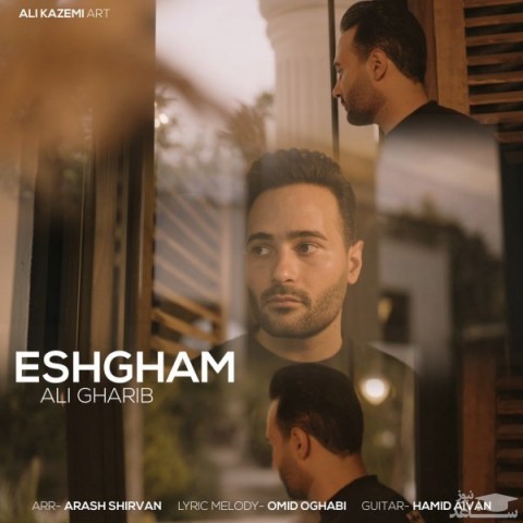 دانلود آهنگ عشقم از علی غریب