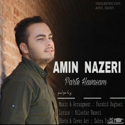 دانلود آهنگ پرته حواسم از امین ناظری