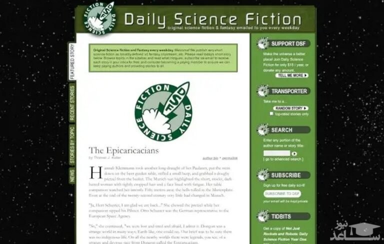 تصویر وب‌سایت Daily Science Fiction