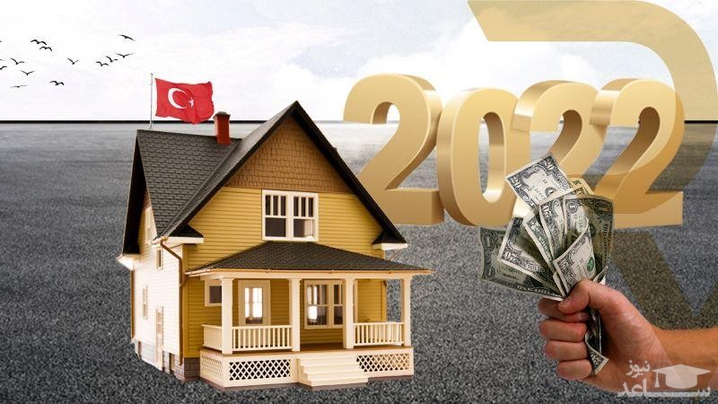 بودجه لازم برای خرید ملک در ترکیه چقدر است؟