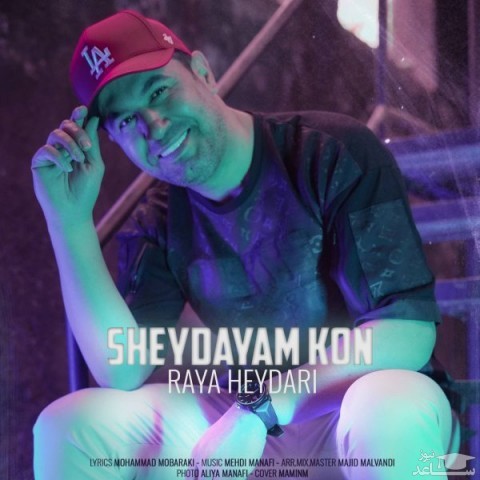 دانلود آهنگ شیدایم کن از رایا حیدری