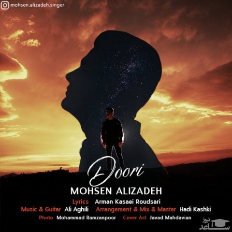 دانلود آهنگ دوری از محسن علیزاده