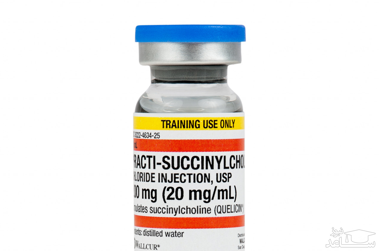 داروی سوکسینیل کولین