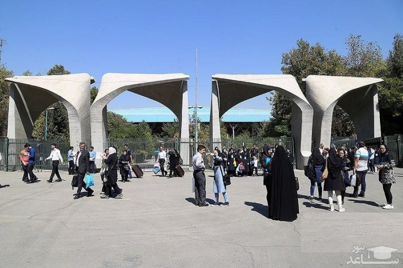 اخراج یک دانشجو و انفصال از خدمت یک استاد در دانشگاه تهران