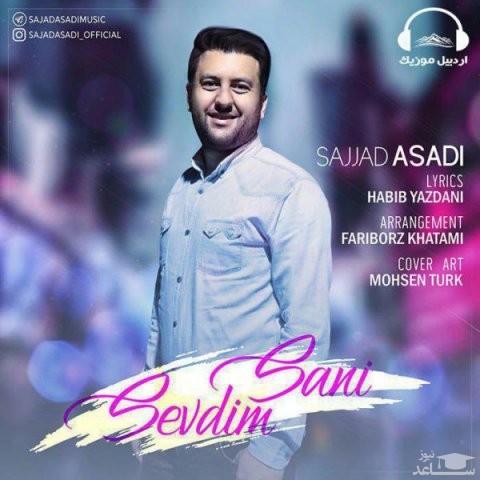 دانلود آهنگ سئودیم سنی از سجاد اسدی