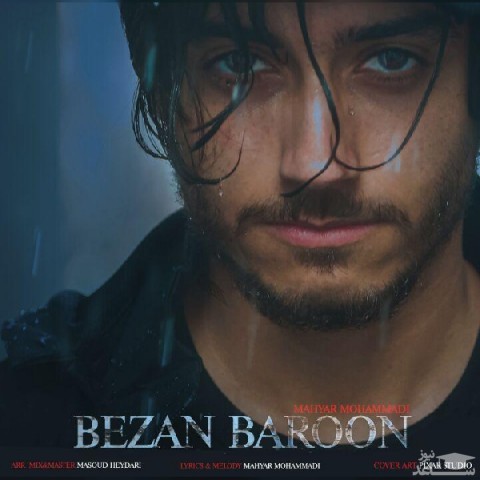 دانلود آهنگ تور ماهی ها از نیما گودرزی