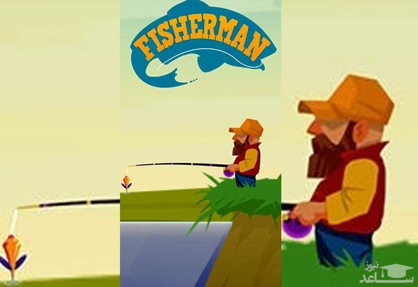 معرفی و بررسی یک بازی هیجان انگیز به نام Fisherman+دانلود