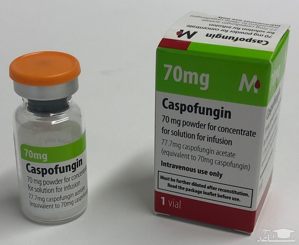 موارد منع مصرف و تداخل دارویی کاسپوفونژین
