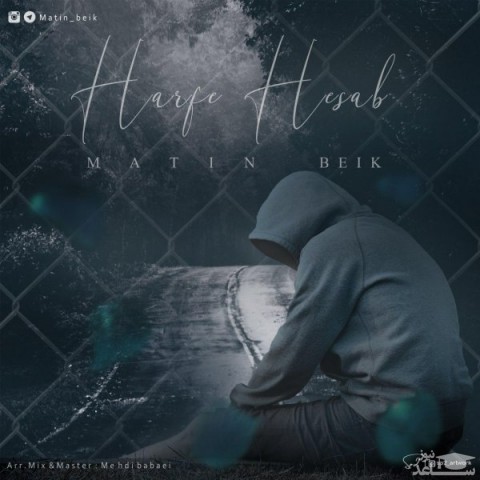 دانلود آهنگ حرف حساب از متین بیک